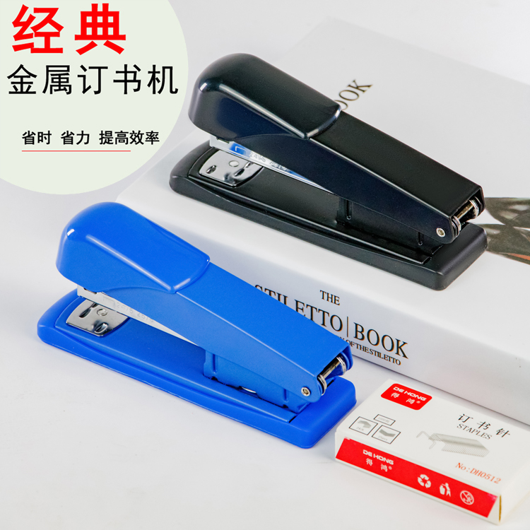 China Classic Office Use Standard Stapler 213 factory and manufacturers |  Dashuo