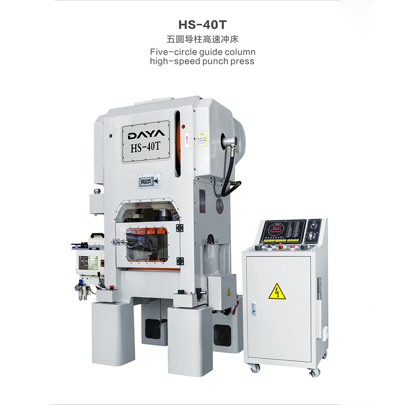 High Quality 800t Eccentric Gear Press Machine - Straight Side Five Circle Guide Column Press (HS series) – Daya