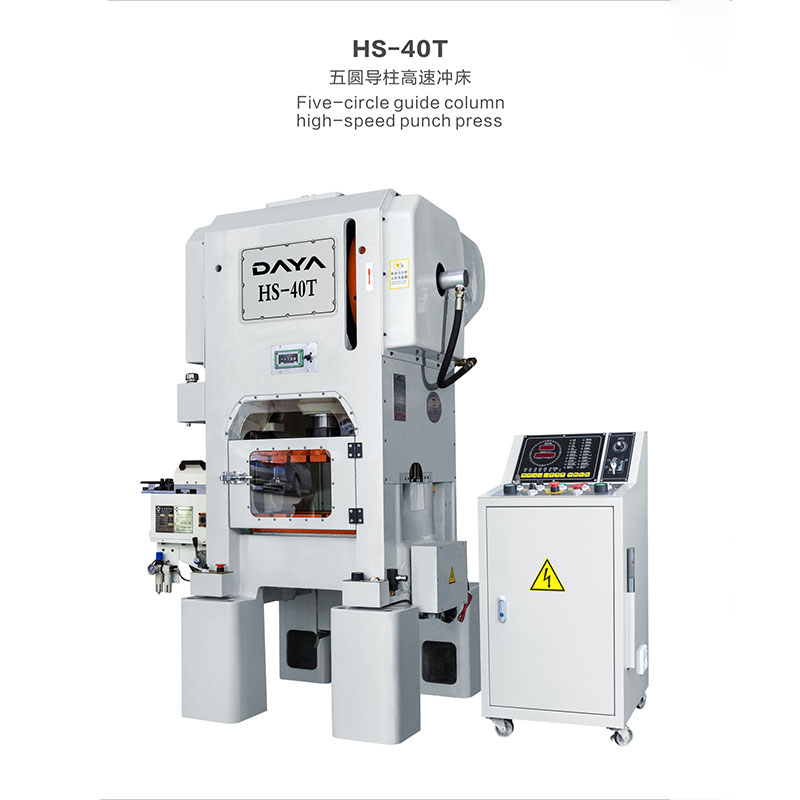 China New Product Germany High Speed Press Factory - Straight Side Five Circle Guide Column Press (HS series) – Daya