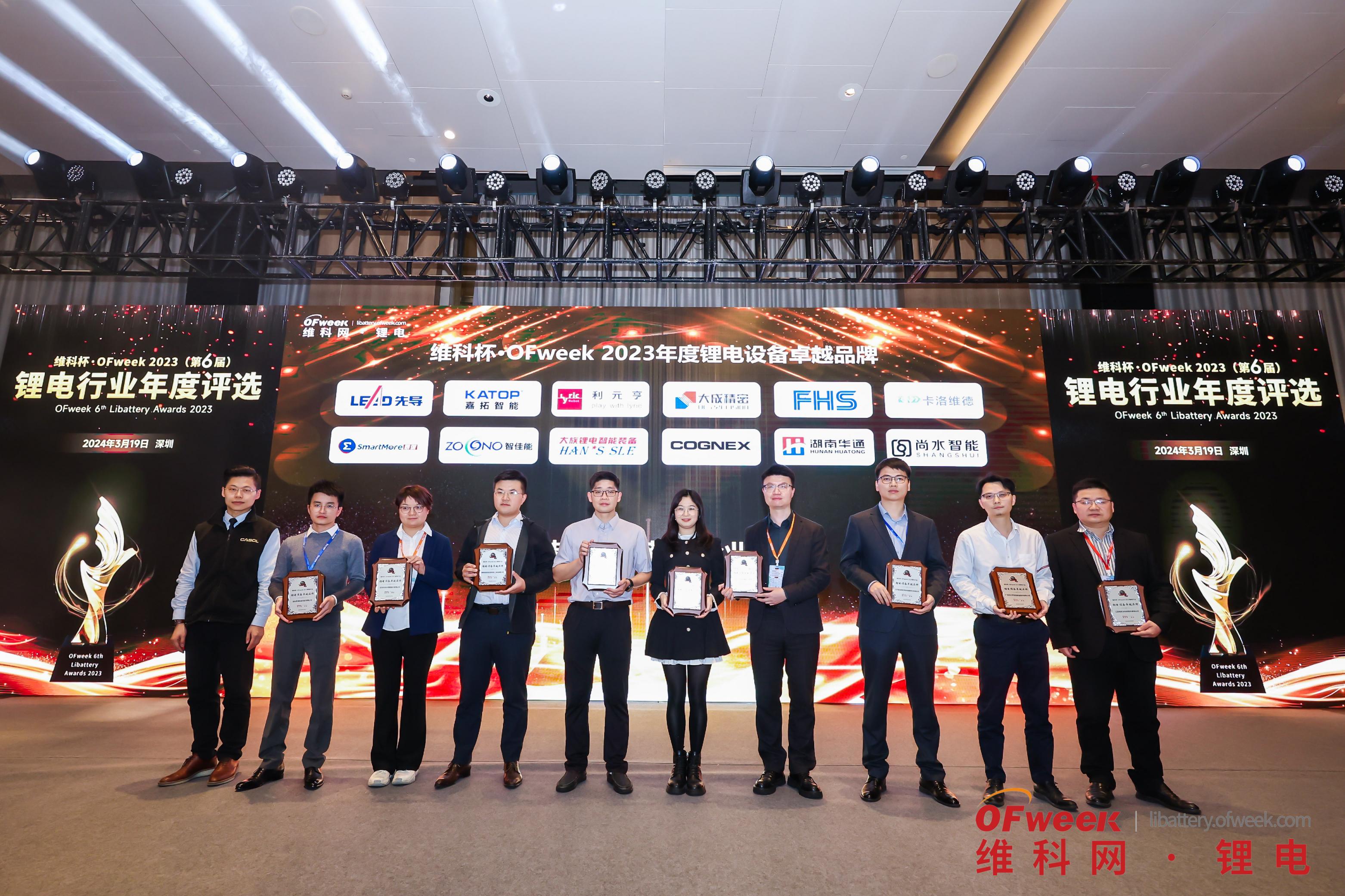 Dacheng Precision was honored with lithium battery equipment remarkable brand of OFweek Awards 2023