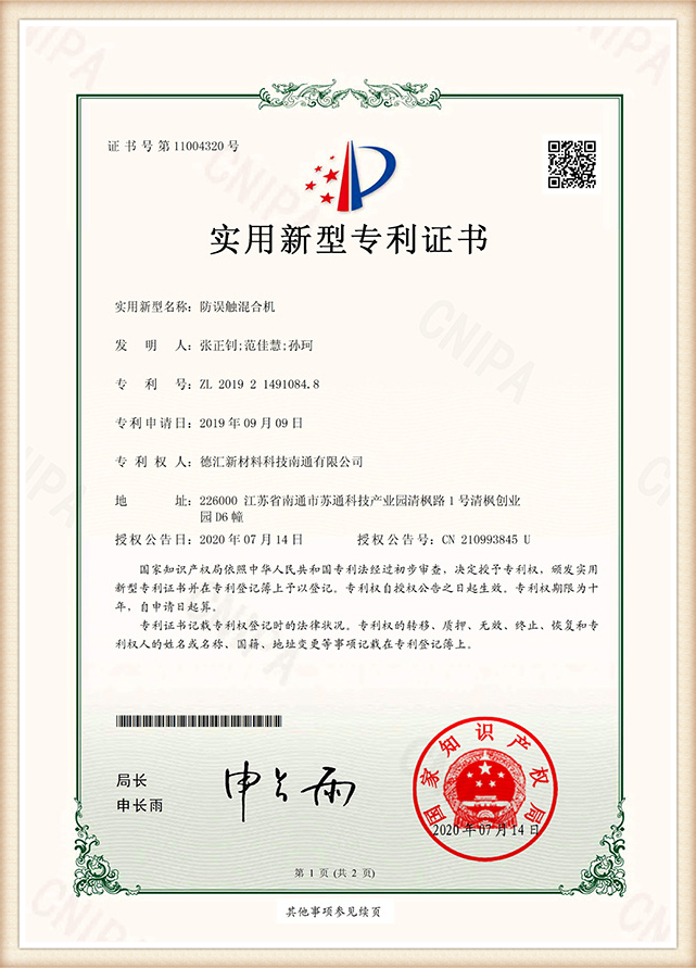 Väärkontaktivastane mikser-Patent-sertifikaat-01