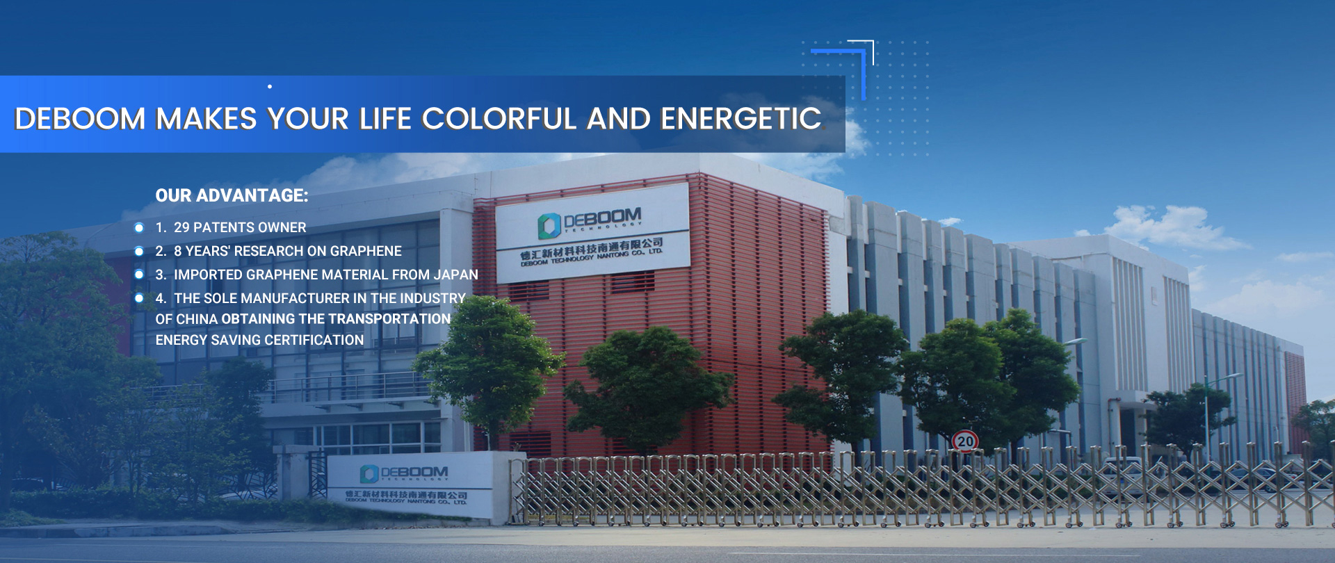 Deboom Technology Nantong Co., Ltd. 