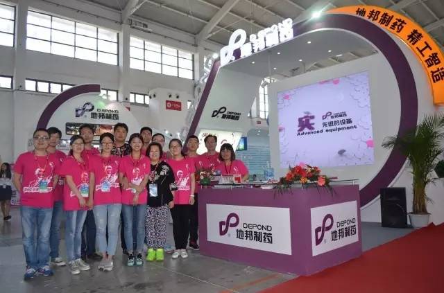 2016 Depond in 14th China International Animal Husbandry Expo-Shenyang