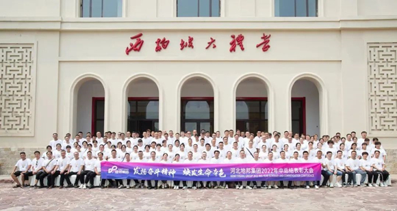 1999~2022 | development and new start – the 23rd anniversary of Hebei Depond !