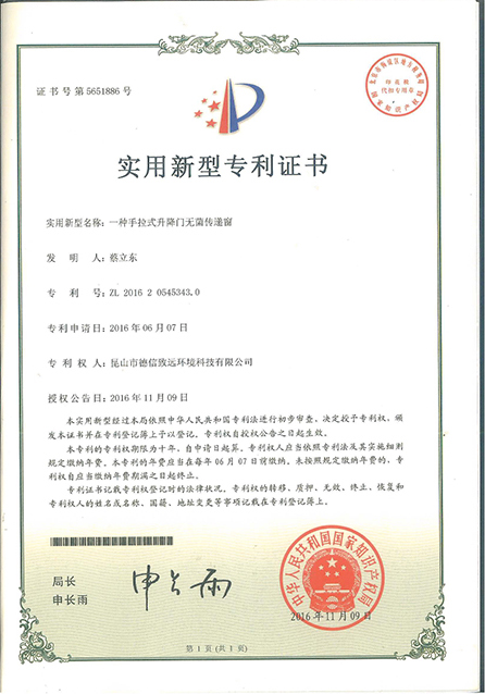 Certificate (17)