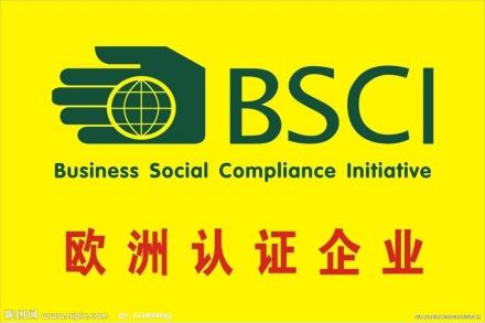 BSCI certification features