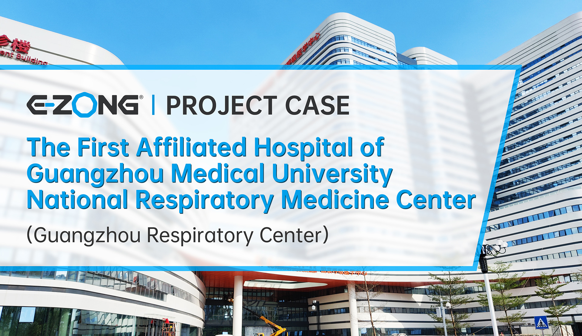Hospital Door Project Case: Guangzhou Respiratory Center