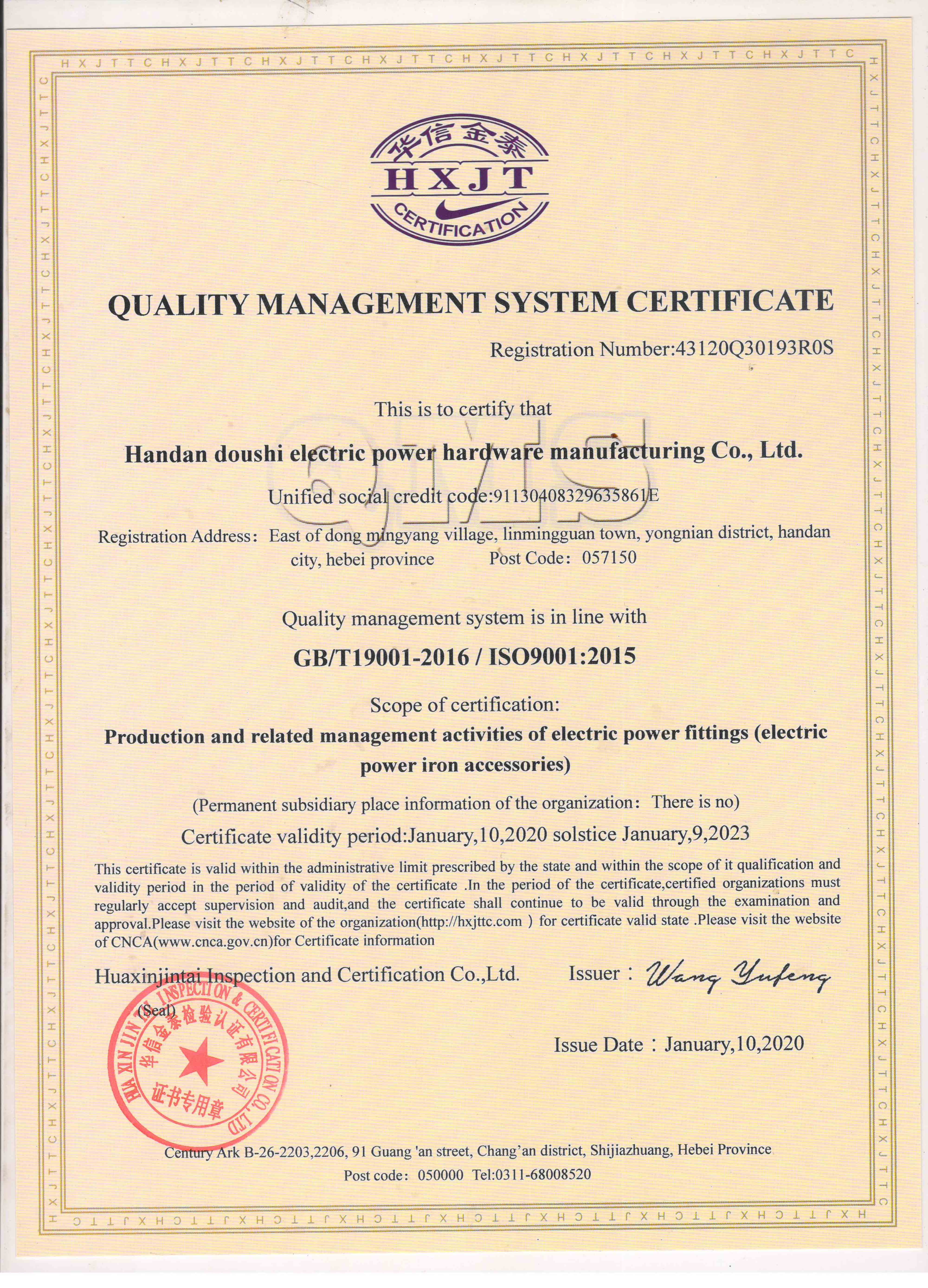 Honorary certificate (3)