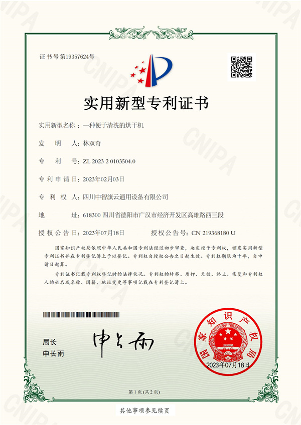 Patents & Certificates13
