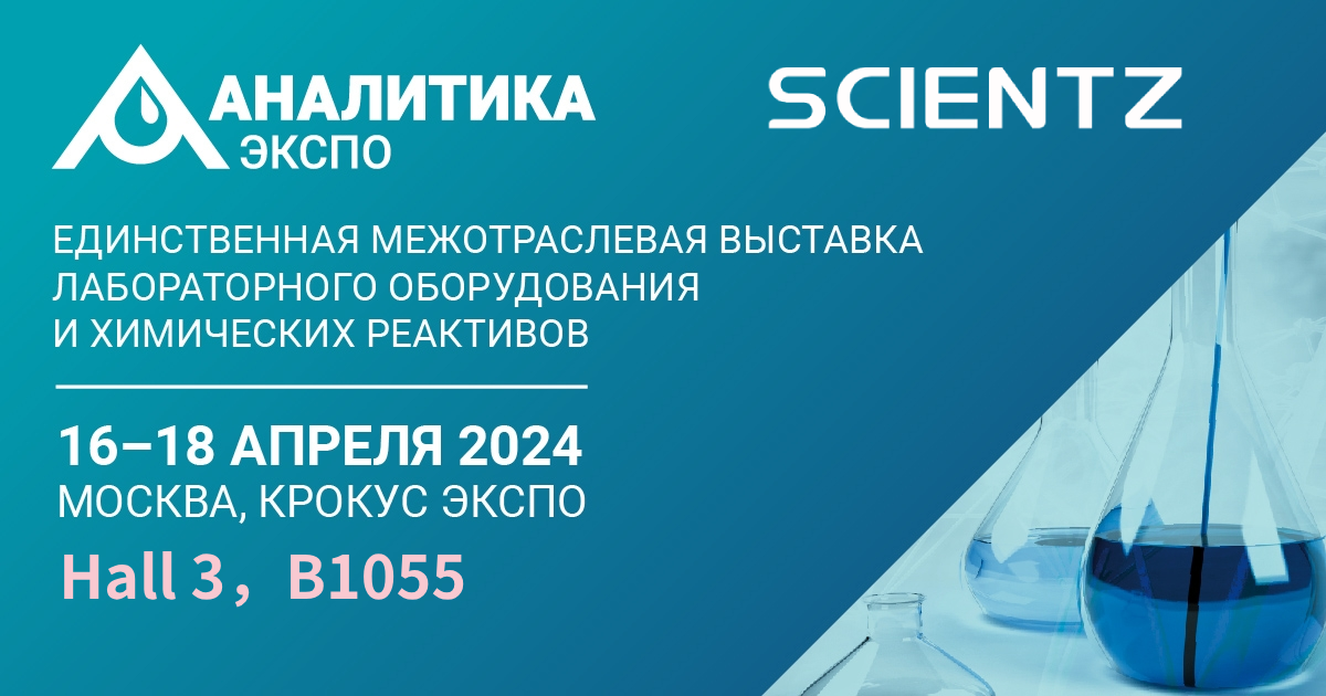 Scientz Invites You To Meet At Analitika Expo 2024