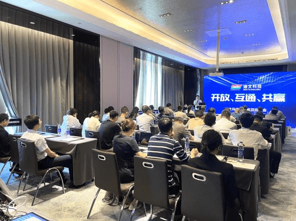 2023 DWIN Technology 15-city National Tour Seminar Successfully Concluded