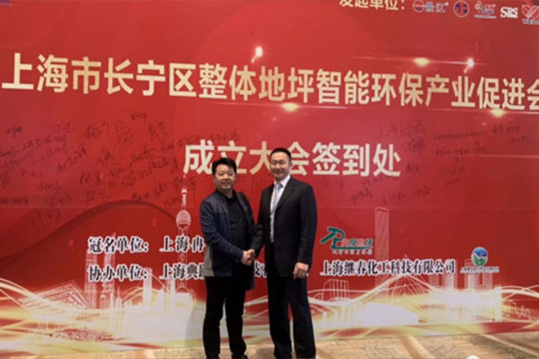 Dynamische Unterstützung bei der Gründung der Shanghai Floor Association