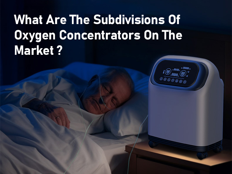 Hva er underavdelingene av oksygenkonsentratorer på markedet?