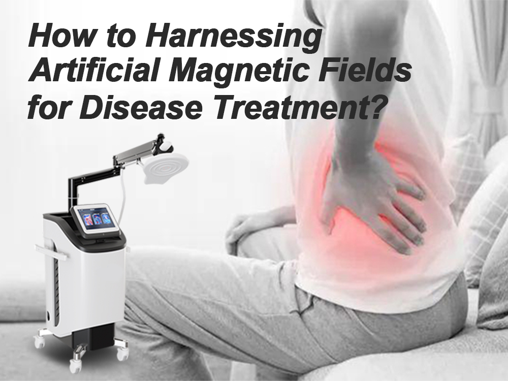 如何利用人工磁場治療疾病？