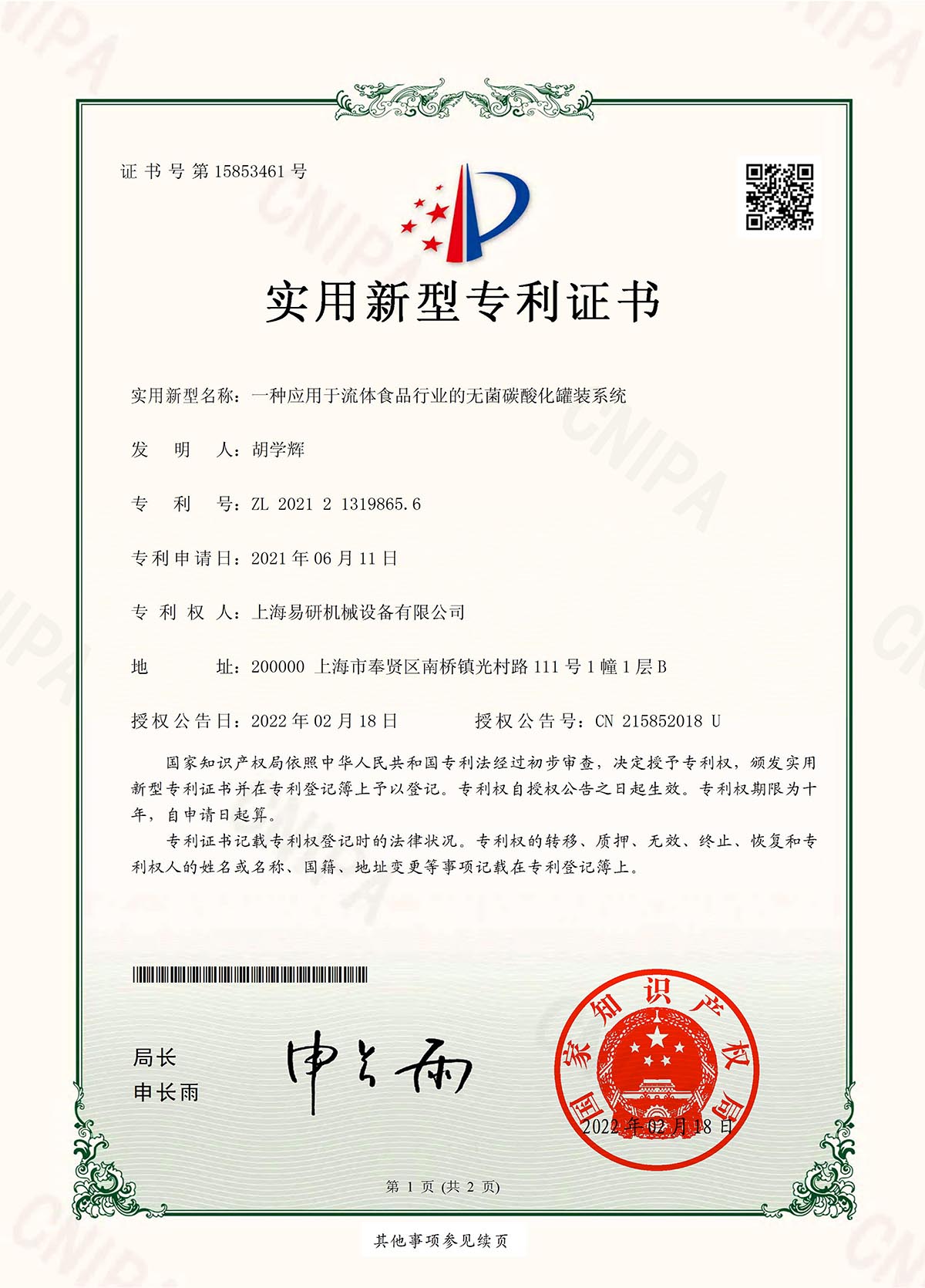 Lietderīgā modeļa patenta sertifikāts6