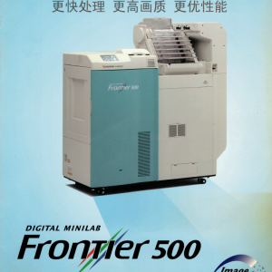 356N100444 Braket for FUJI Frontier 500 LP5000r minilab
