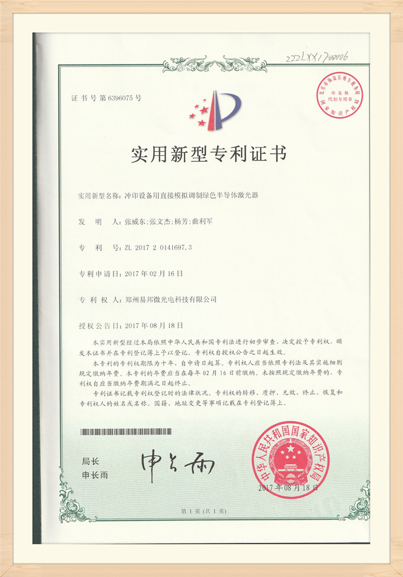 Certificate (17)