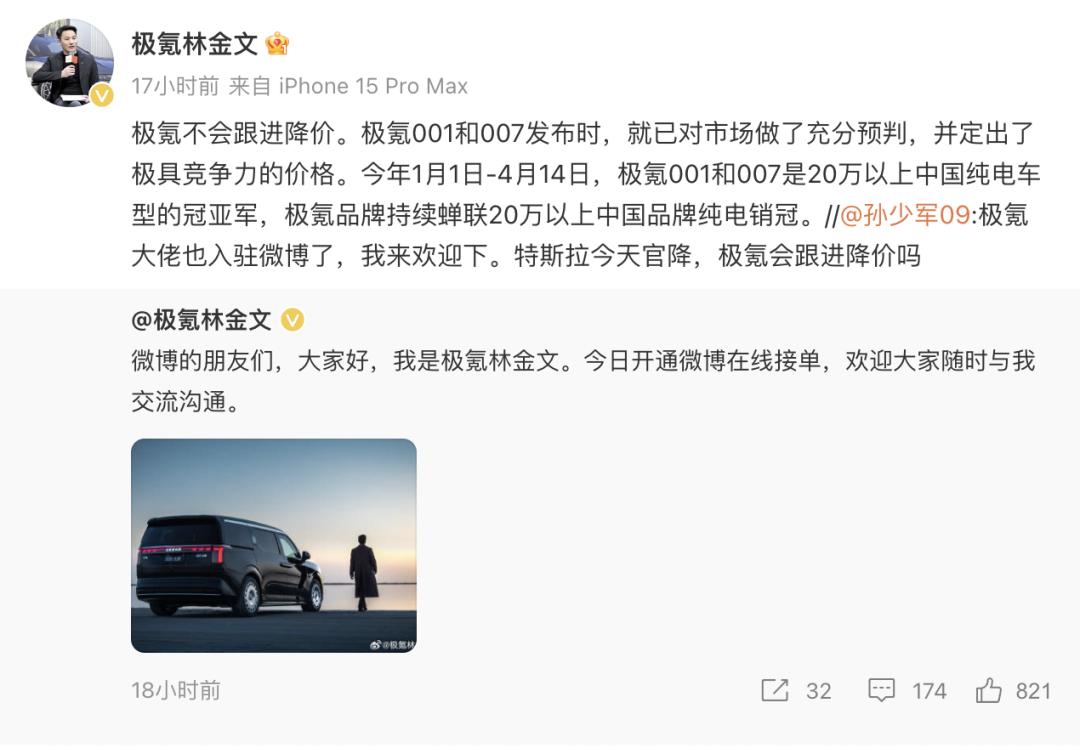 ZEEKR Lin Jinwen sagde, at han ikke ville følge Teslas prisnedsættelser, og produktpriserne er meget konkurrencedygtige.