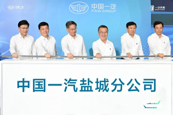 China FAW Yancheng Branch setzt den éischte Modell vum Benteng Pony a Produktioun a geet offiziell an d'Massproduktioun
