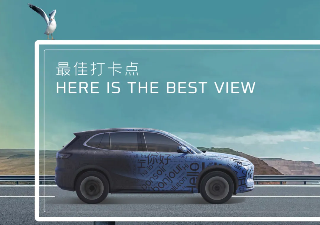 Geely Galaxy’s first pure electric SUV model named “Galaxy E5”