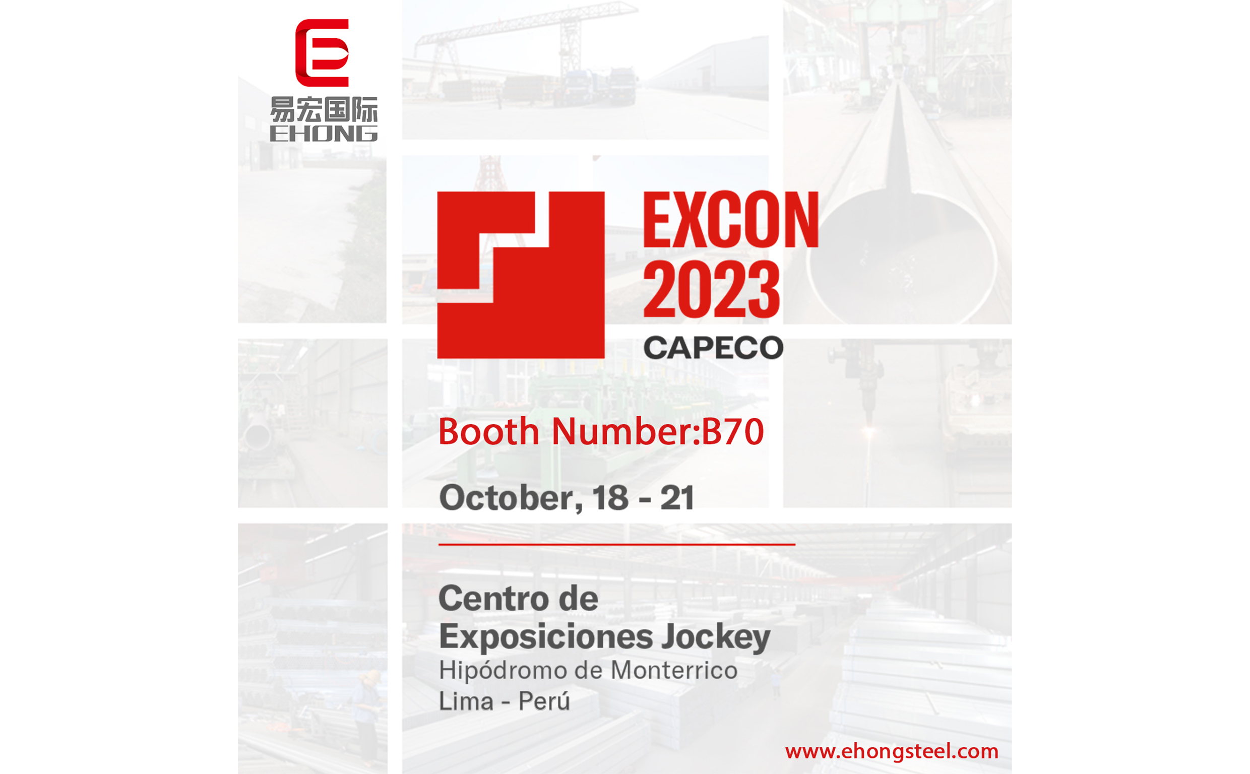 Ehong invites you to 2023 the 26th Peru International Architecture Exhibition (EXCON)