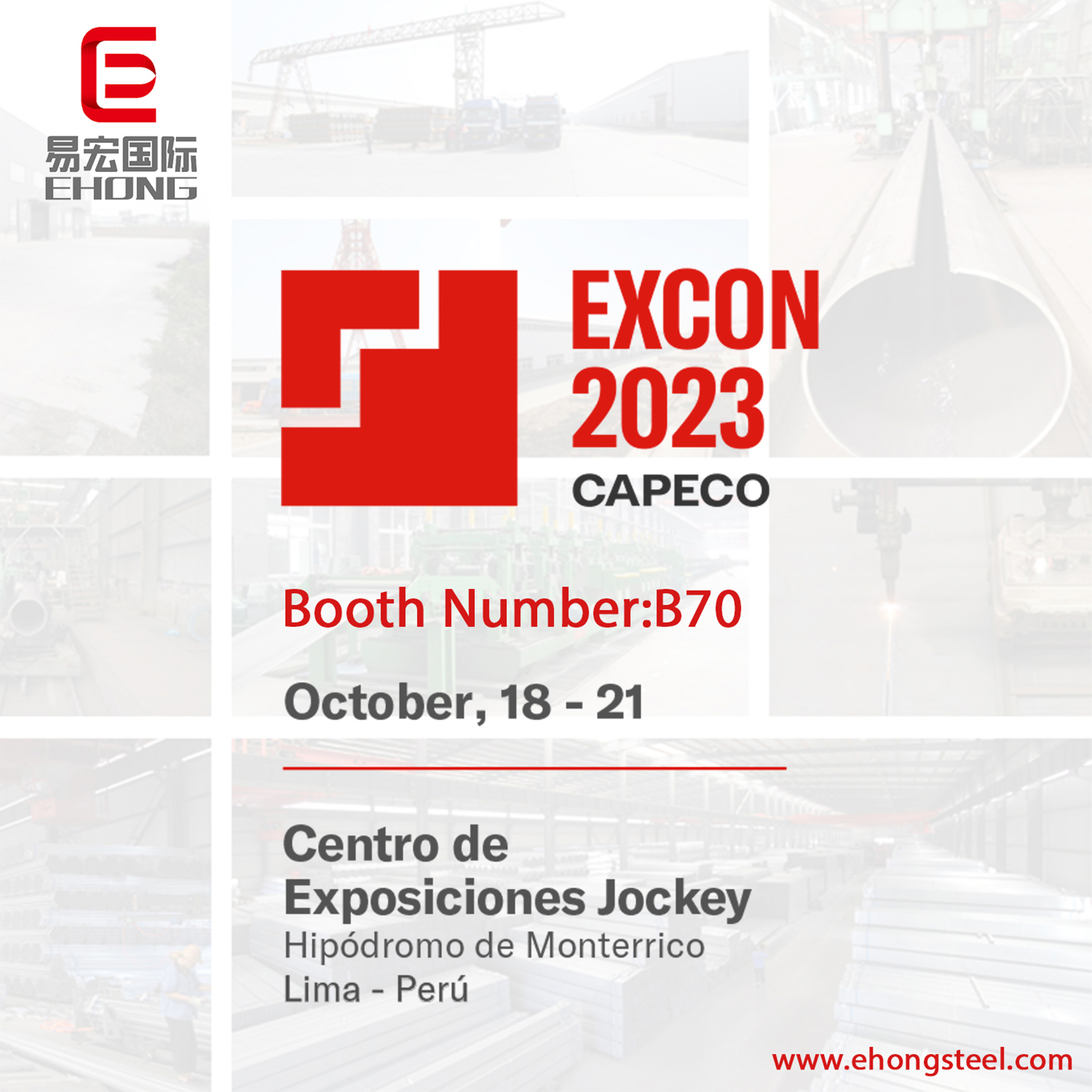 Ehong invites you to 2023 the 26th Peru International Architecture Exhibition (EXCON)