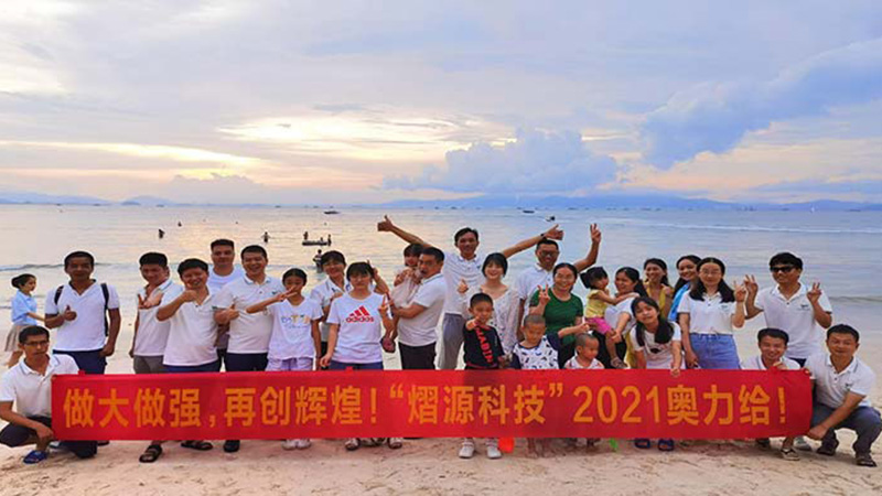 2021eko Yiyuan Technology Xunliao Bay taldea sortzeko jarduera arrakastatsua izan da!