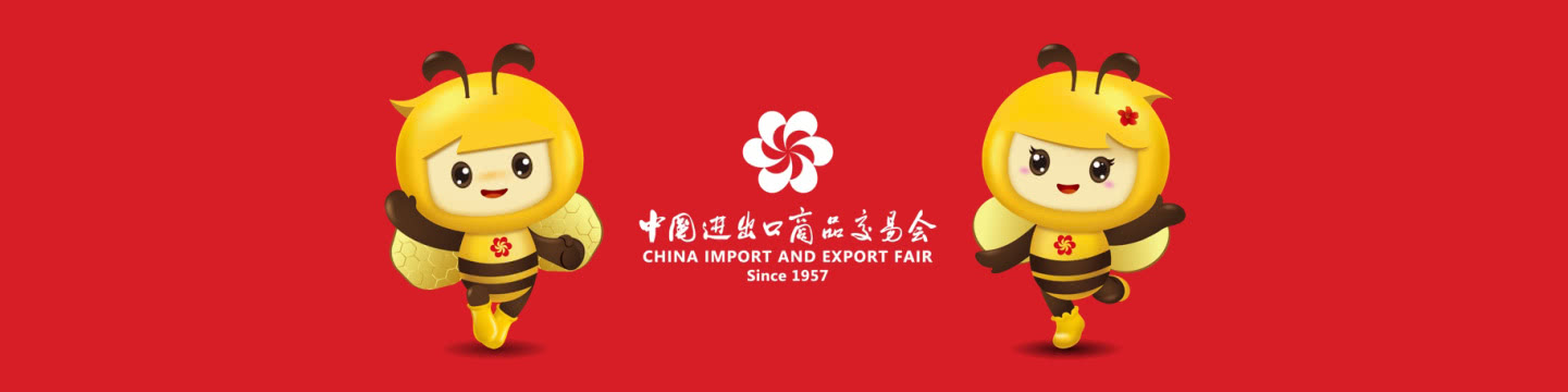 The 133th Canton Fair coming, welcome!