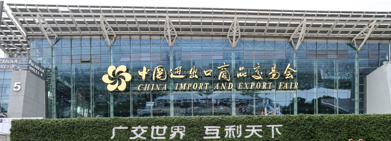 2024 The China Import and Export Fair: Are you Ready?