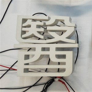 OEM رنگ‌شده با نور پس‌زمینه فولاد ضد زنگ سفارشی Halo Lit Metal Illuminated Signs 3D Letter Exceed Sign