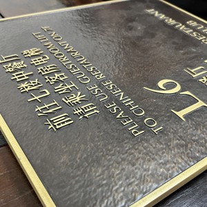 OEM Exceed Sign High-End Cast Bronze Plaque