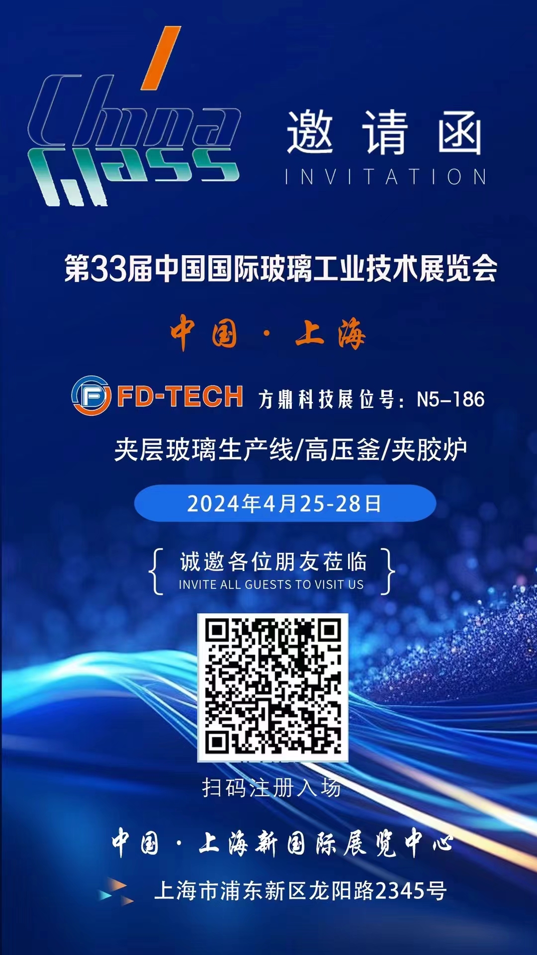 Fang Ding Technology invites you to attend The 33rd China International Glass Industry Fair Shanghai Exhibition