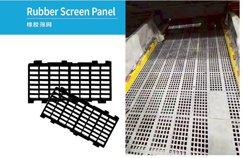 SL 305x610x40 300x610x40 Rubber Screen Panels Application