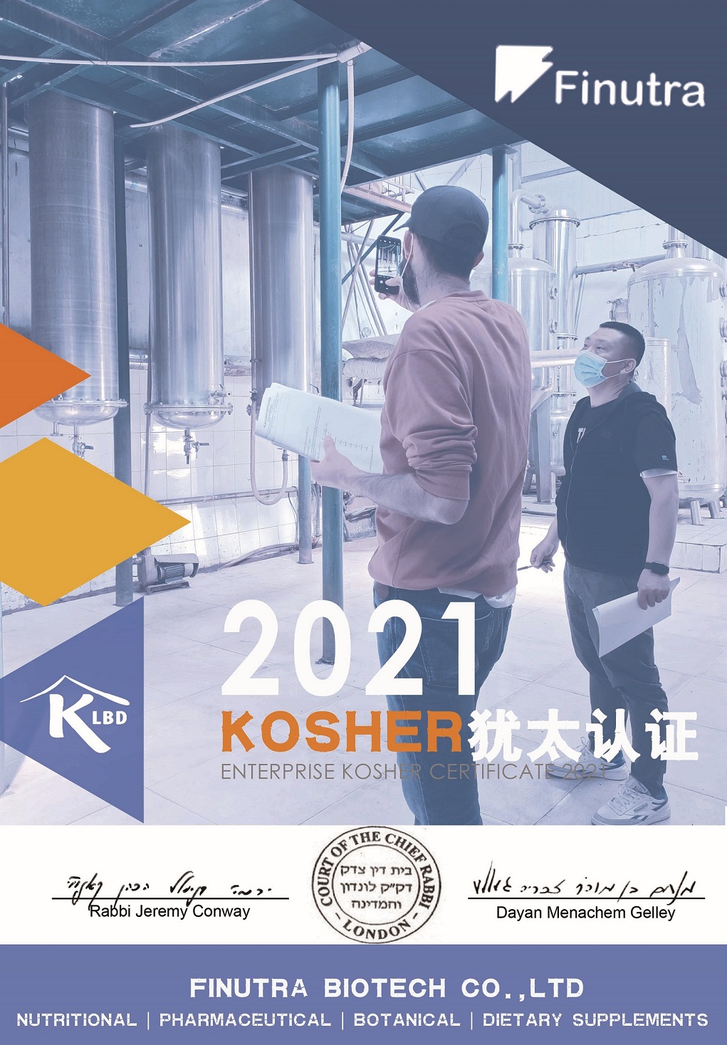 Finutra has successfully passed the renewal certificate of KOSHER in 2021.