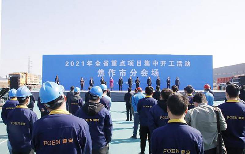 On February 20 JiaoZuo project started