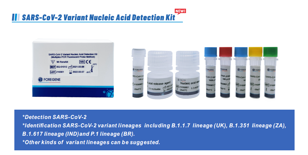 Foregene launches new strength product – SARS-CoV-2 Variant Nucleic Acid Detection Kit