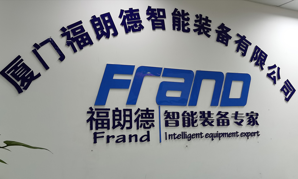 XIAMEN FRAND INTELLIGENT EQUIPMENT CO.,LTD located in Third Floor, No.130 Building Jiapin Indutrial Park, Guan Kou Zhong Road, Jimei District , Xiamen Fujian,China.
It has been engaged in the industry for 15 years. It is a modern scientific and technological enterprise specialized in customized research and development of high-end intelligent complete sets of equipment, integrated factory automation and application of industrial robot systems. At present, it has four R&D production bases and over 60 patents. 　