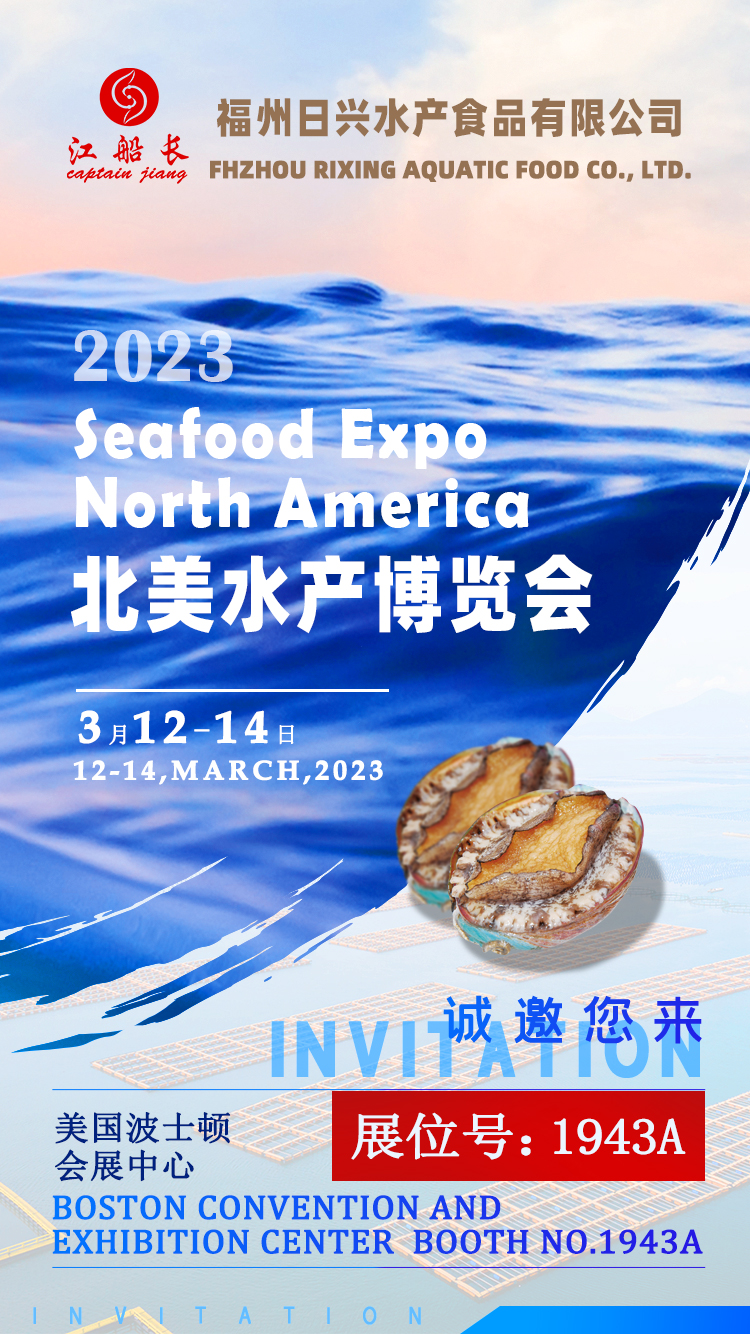 First step at the 2023 International Exhibition–SEAFOOD EXPO NOREH AMERICA 3/12-3/14