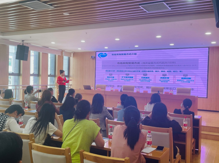 Tax Compliance Management in Dalingshan Town, Dongguan City and 1039 Market Procurement Trade Policy Presentation