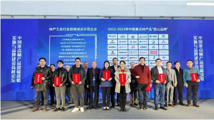 The brand “Gaolin” won the first batch of China’s key forest products “artisan brand”