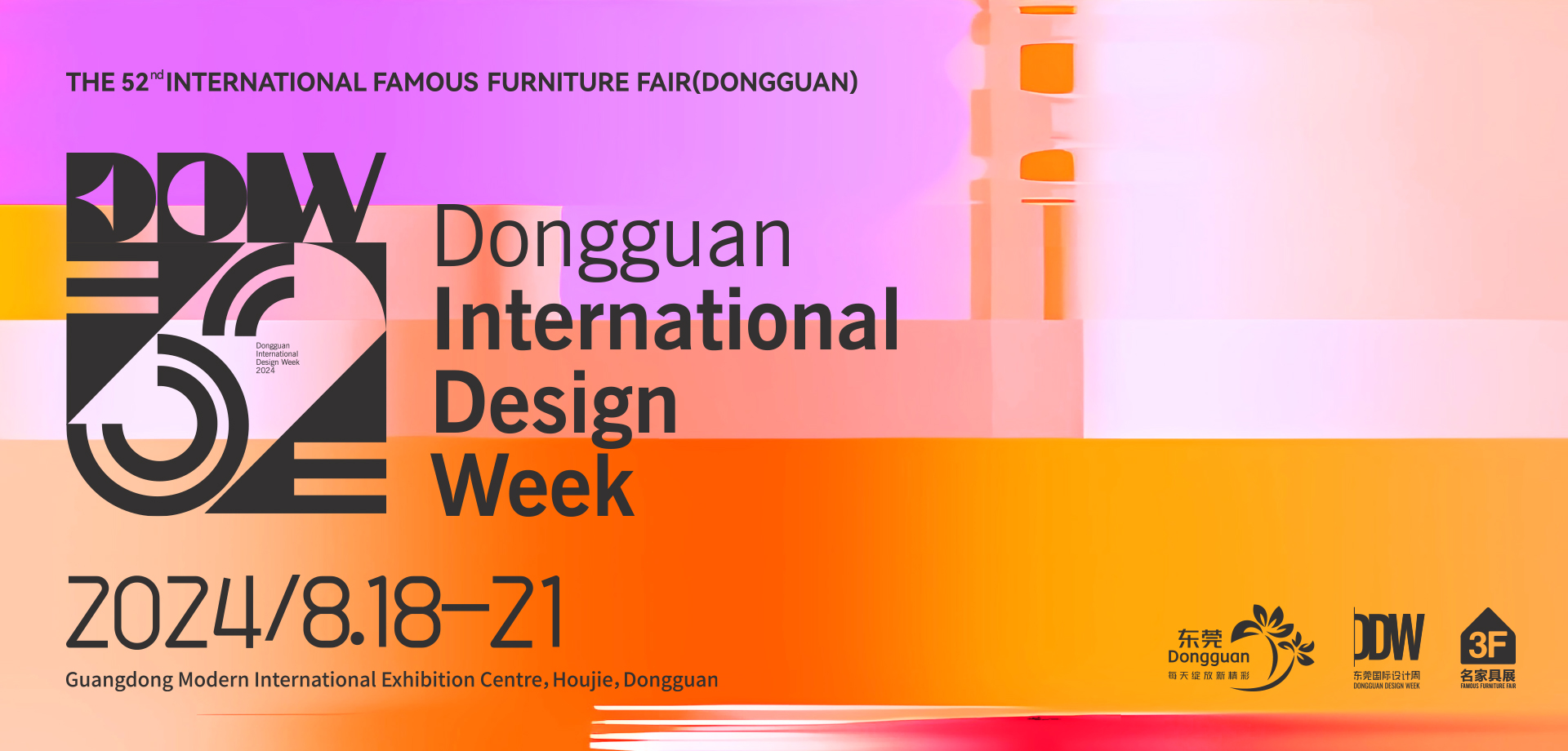 Dongguan International Design Week