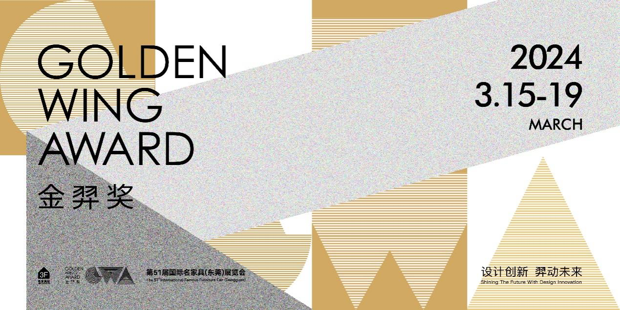 The 2024 Jinyi Award has officially launched the collection, let us learn from the evolving design together!