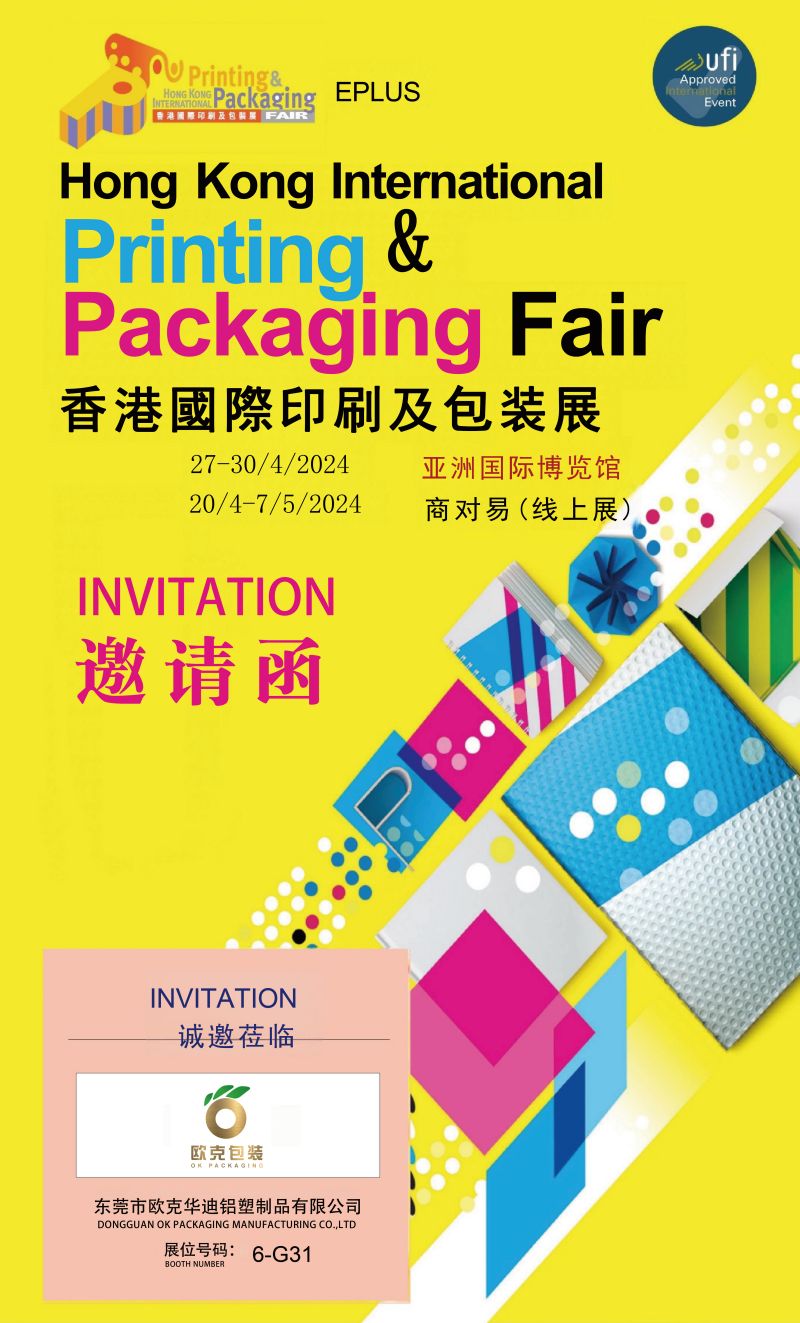 Επιστολή πρόσκλησης στη Διεθνή Έκθεση Εκτύπωσης & Συσκευασίας του Χονγκ Κονγκ