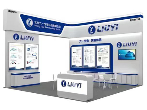 Welcome to visit us at the 20th China International Scientific Instrument and Laboratory Equipment Exhibition