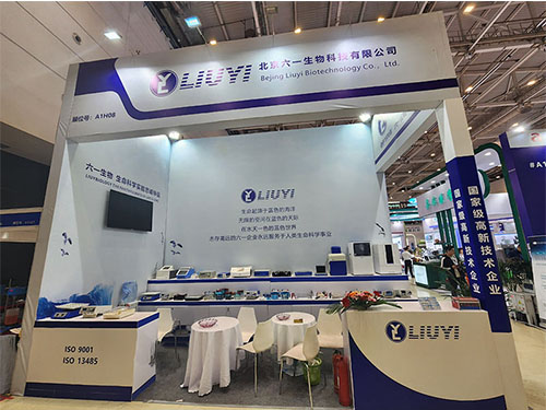 Liuyi Biotechnology attended the 60th Higher Education EXPO China