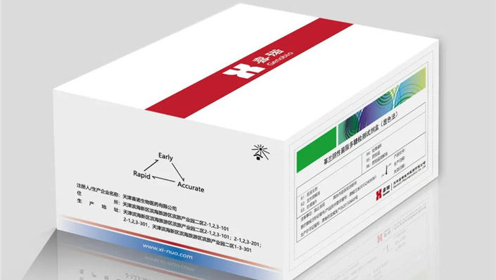 Genobio takes the lead again ——The industry standard of “Bacterial Endotoxin Test Kit” is officially released