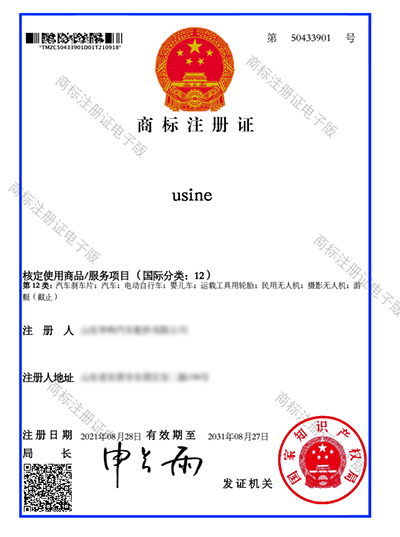 Certificat de MARQUE