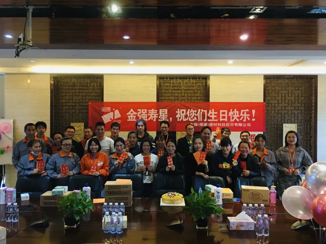 Spend a happy time together, Jinqiang Building Materials employee birthday party in October