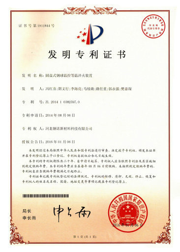 OUR CERTIFICATE (10)