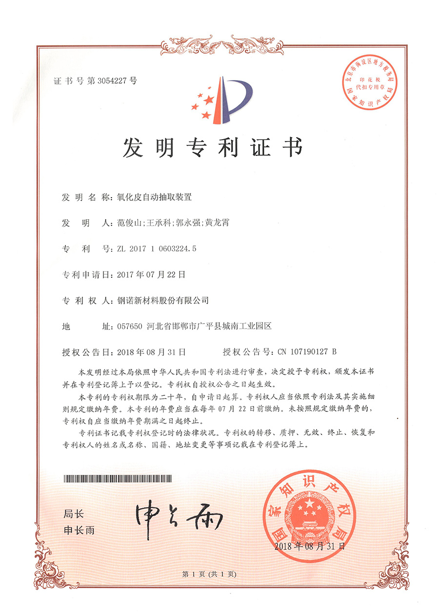 OUR CERTIFICATE (19)